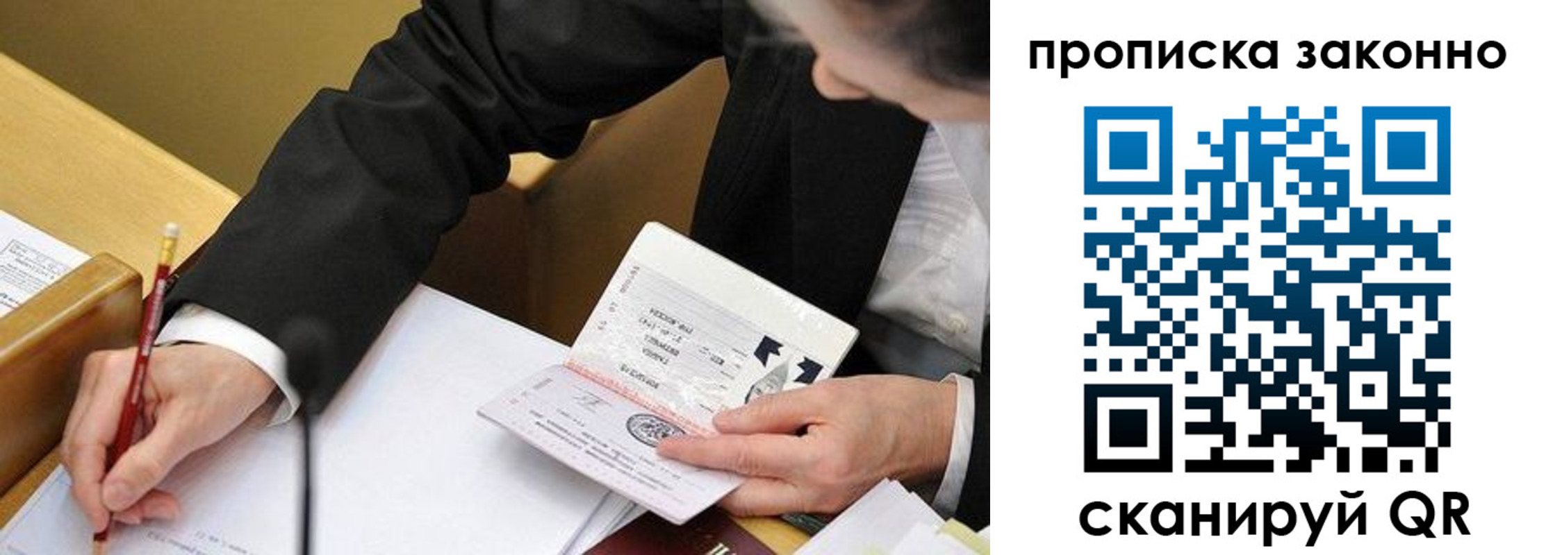 найти адрес прописки в Рыльске