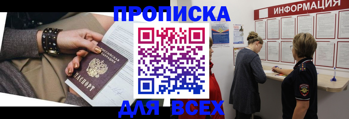 временная регистрация законно в Рыльске