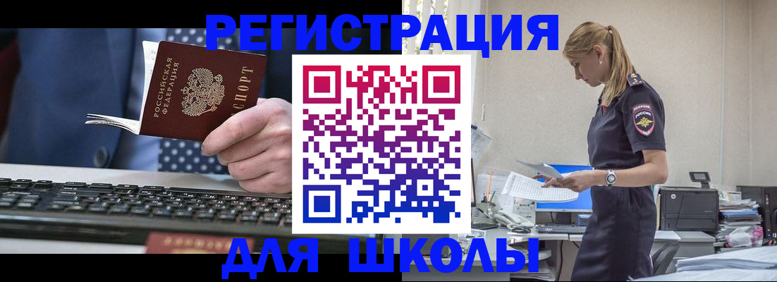 прописка гарантия в Рыльске