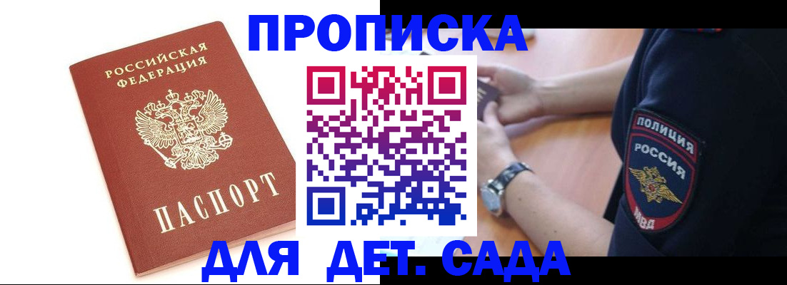 прописка иностранных граждан в Рыльске