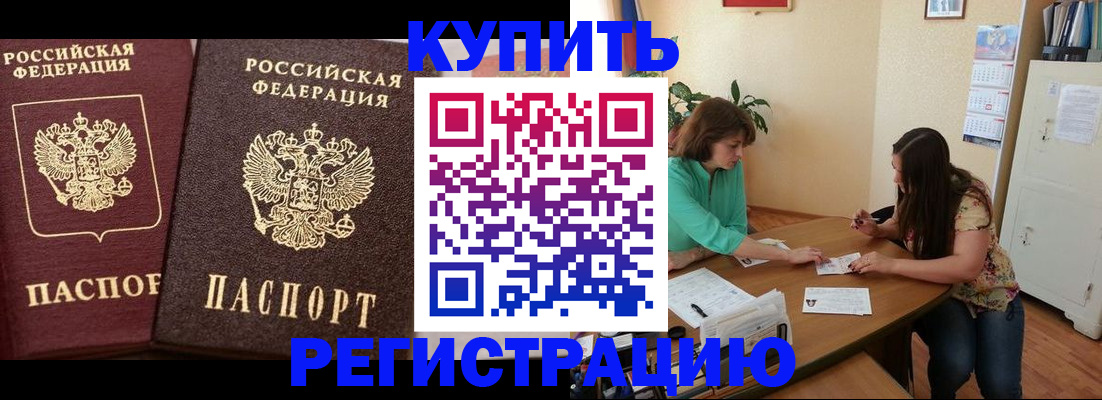 временная регистрация гарантия в Рыльске